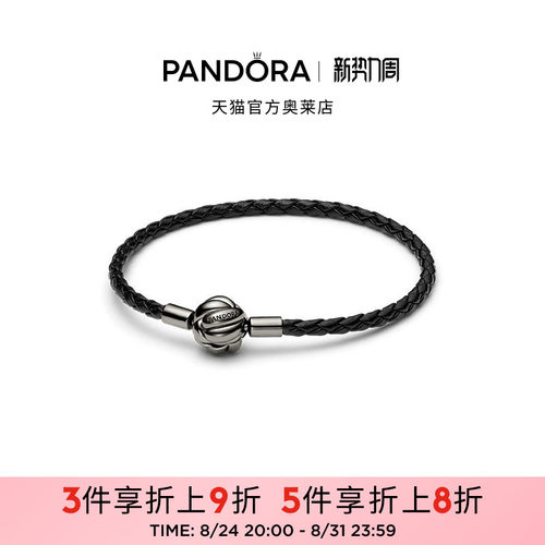Pandora潘多拉奥莱同心结编织皮革手链气质礼物送男友