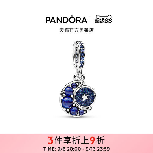 Pandora潘多拉奥莱闪耀月亮旋转吊饰月亮形状设计925银女
