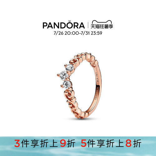 Pandora潘多拉奥莱玫瑰金色涡纹王冠戒指玫瑰金色礼物