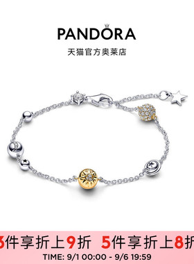 Pandora潘多拉奥莱双色闪耀太阳系设计手链寻光手链个性时尚礼物