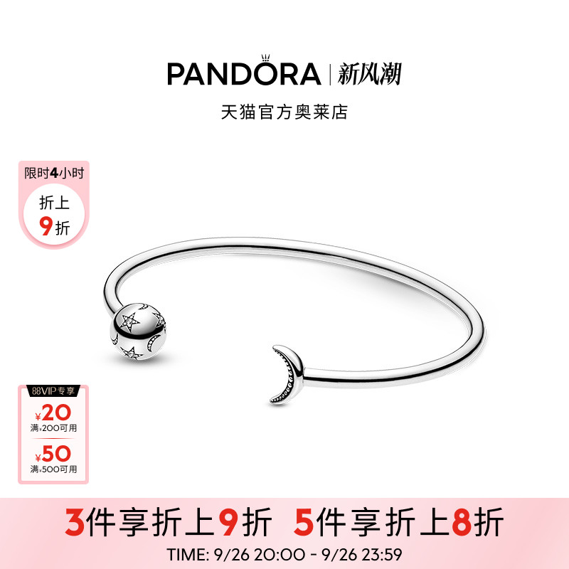 Pandora潘多拉奥莱Moments星月开口素圈手镯925银礼物