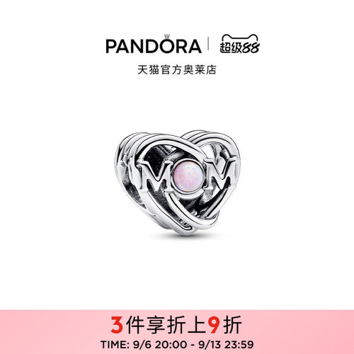 Pandora潘多拉奥莱感恩母爱镂空串饰粉色合成欧泊礼物