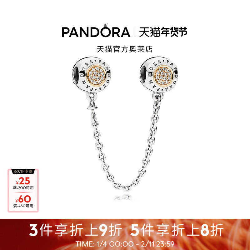 Pandora潘多拉奥莱新经典安全链百搭DIY精致礼物送女友,饰品/流行首饰/时尚饰品新,其他DIY饰品配件,淘宝优惠券,粉丝福利购,淘宝优惠卷