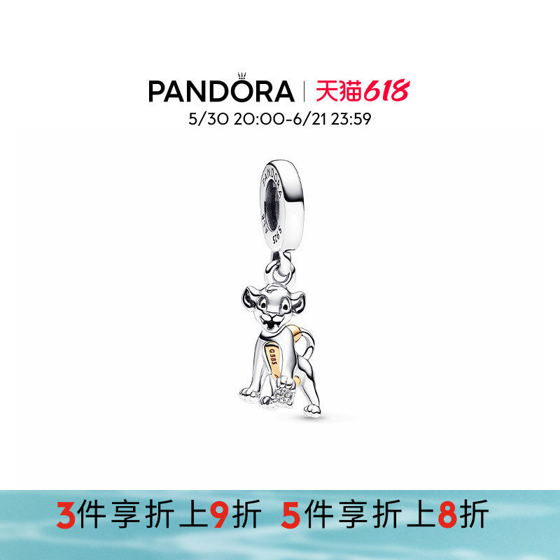 Pandora潘多拉奥莱迪士尼百年辛巴吊饰狮子王串珠礼物