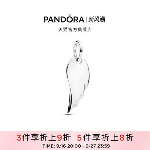 Pandora潘多拉奥莱天使之翼铭牌吊饰银色蜕变自由象征礼物