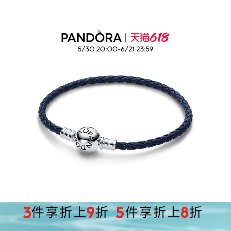 Pandora潘多拉奥莱圆形链扣蓝色编织牛皮革手链素链礼物