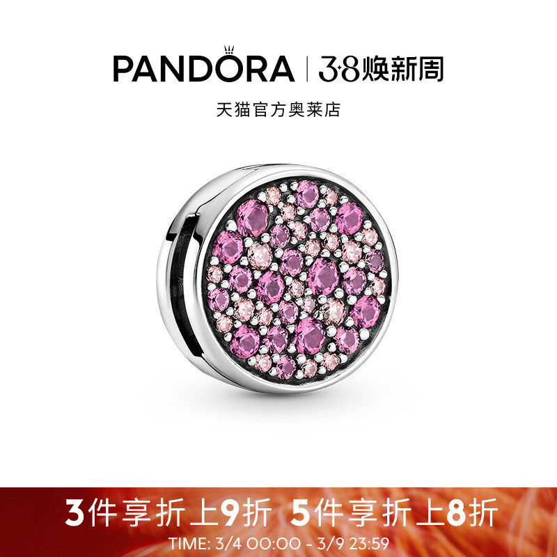 Pandora潘多拉奥莱粉色Pav&eacute;密镶硅胶固定夹串珠礼物