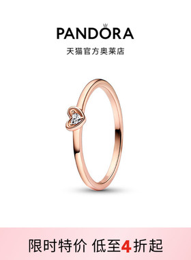 Pandora潘多拉奥莱闪耀心形戒指玫瑰金色单钻简约礼物