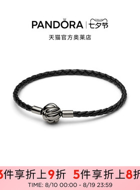 Pandora潘多拉奥莱同心结编织皮革手链气质礼物送男友