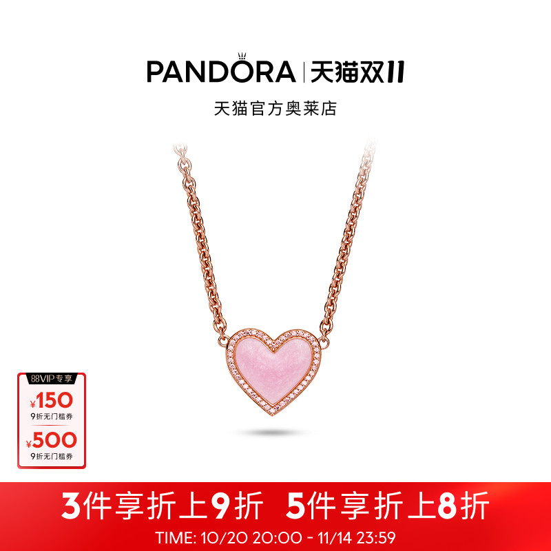 [双11]Pandora潘多拉奥莱粉色涡纹爱心项链颈饰玫瑰金女