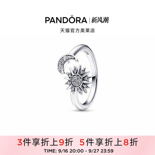 Pandora潘多拉奥莱集光戒指闪耀太阳和月亮开口造型小众