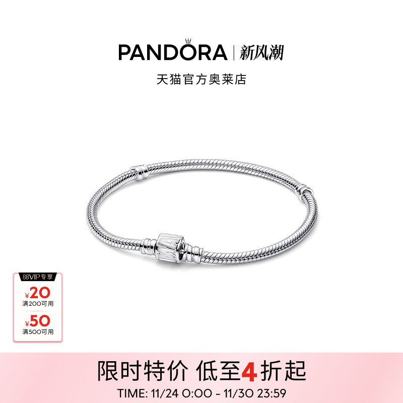 Pandora潘多拉奥莱漫威复联标志链扣蛇骨链手链中性
