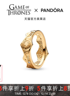 Pandora潘多拉奥莱权力的游戏系列龙之家族王冠戒指