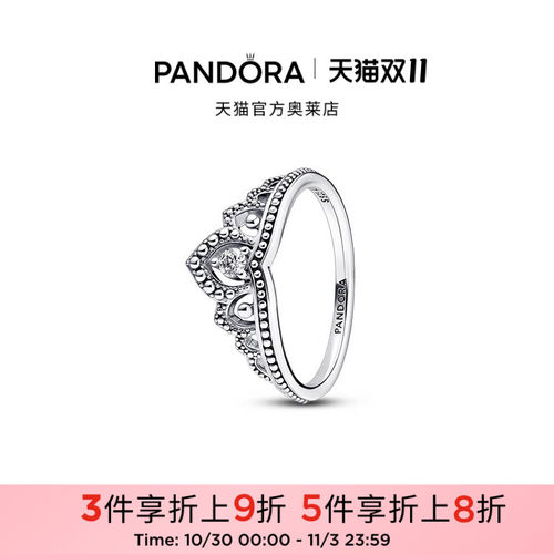 [双11狂欢季]Pandora潘多拉奥莱珠饰王冠戒指925银小众设计礼物