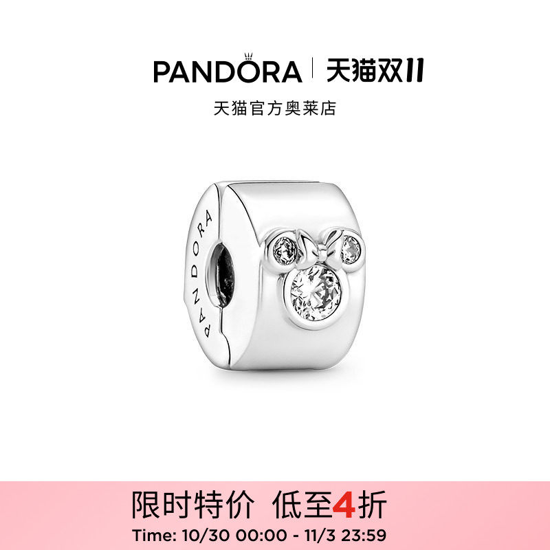 [双11狂欢季]Pandora潘多拉奥莱米奇和米妮固定夹925银串珠礼物