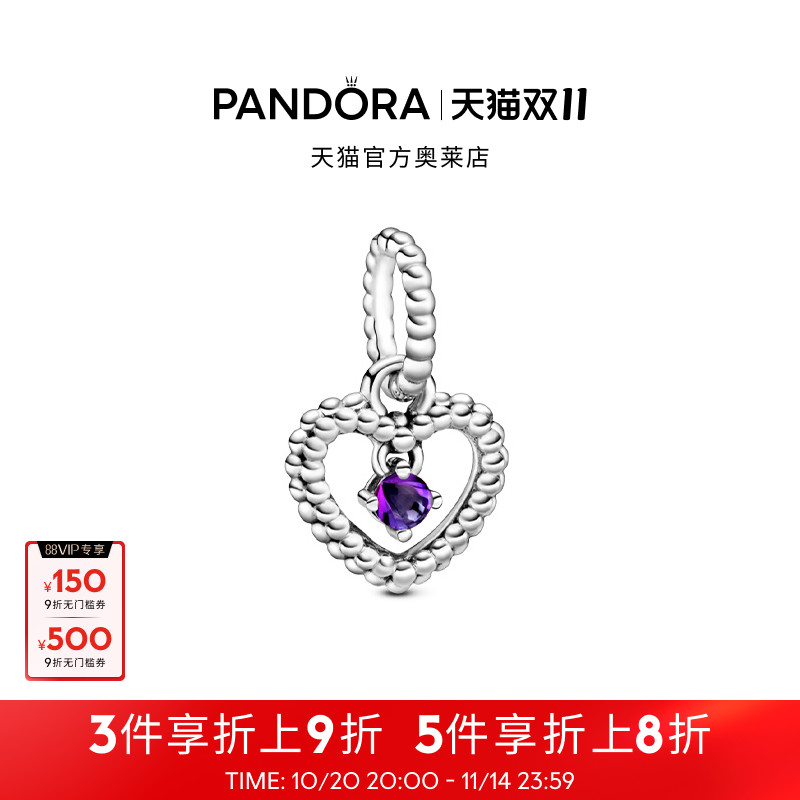 [双11]Pandora潘多拉奥莱紫色饰珠心形吊饰925银diy串珠礼物