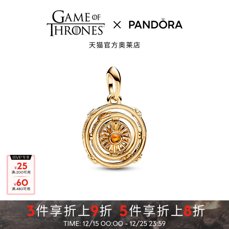 Pandora潘多拉奥莱权力的游戏系列旋转星盘造型吊饰diy串珠IP系列