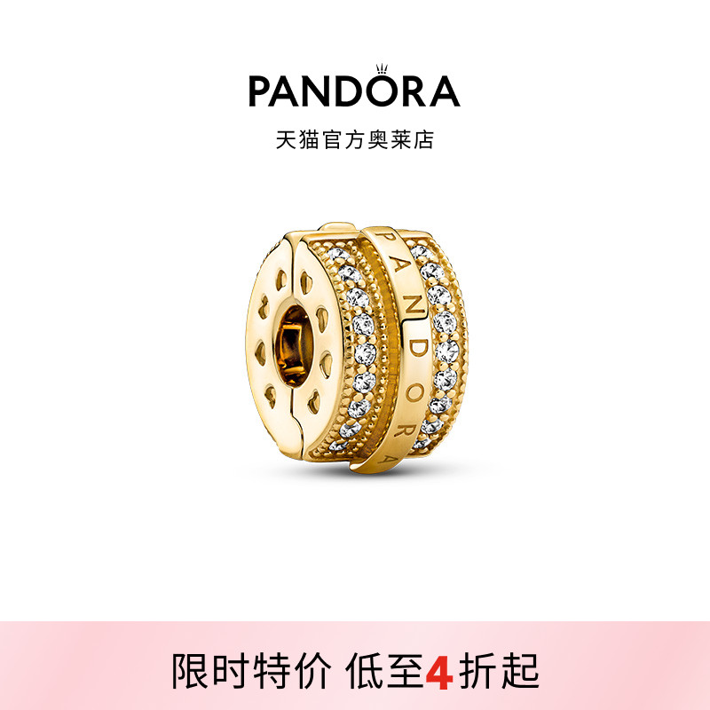 Pandora潘多拉奥莱密镶线条设计徽标固定夹串珠礼物