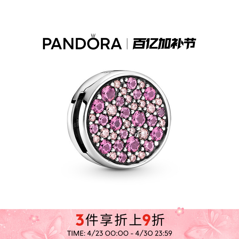 Pandora潘多拉奥莱粉色Pav&eacute;密镶硅胶固定夹串珠礼物