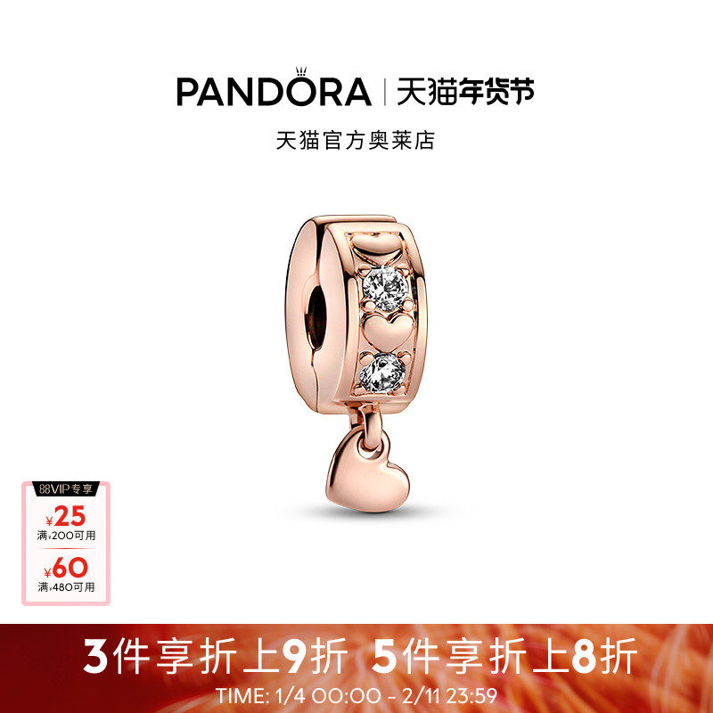 Pandora潘多拉奥莱心璀璨爱永恒硅胶固定夹DIY串珠