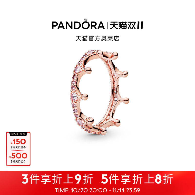 [双11]Pandora潘多拉奥莱粉色皇冠胭脂粉色叠戴公主精致礼物