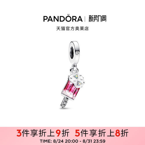 Pandora潘多拉奥莱双倍甜吊饰粉色冰激凌可爱小众礼物