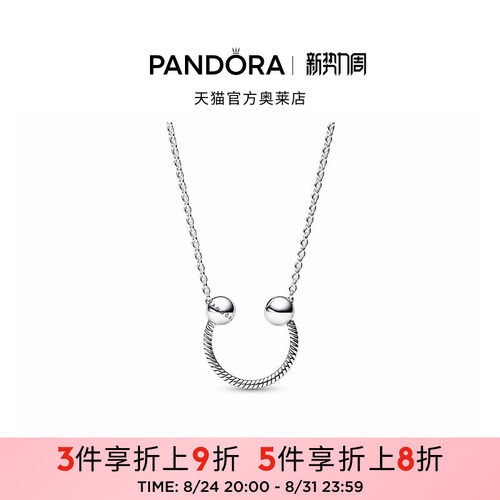Pandora潘多拉奥莱U型吊饰项链颈饰925银创意百搭礼物