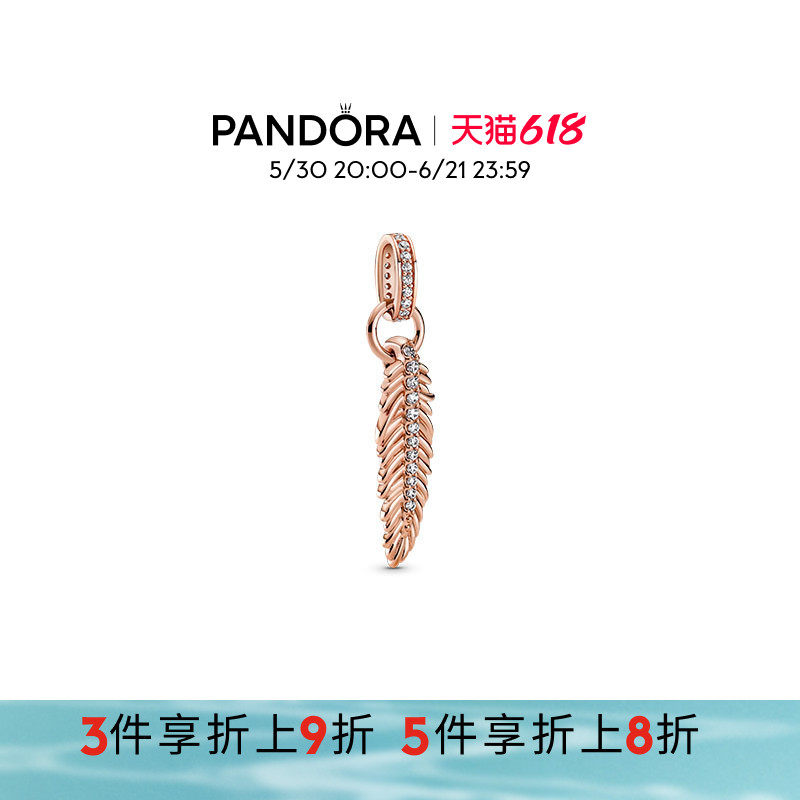 Pandora潘多拉奥莱闪耀羽毛吊饰diy串珠可爱精致礼物