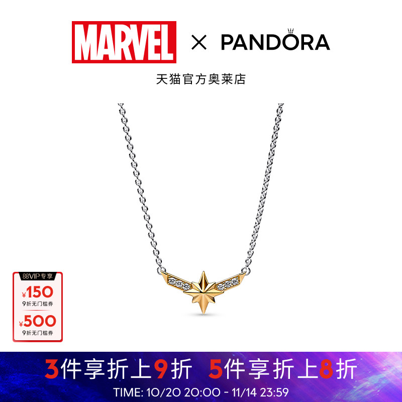 [双11]Pandora潘多拉奥莱惊奇队长八角星双色吊坠项链颈饰