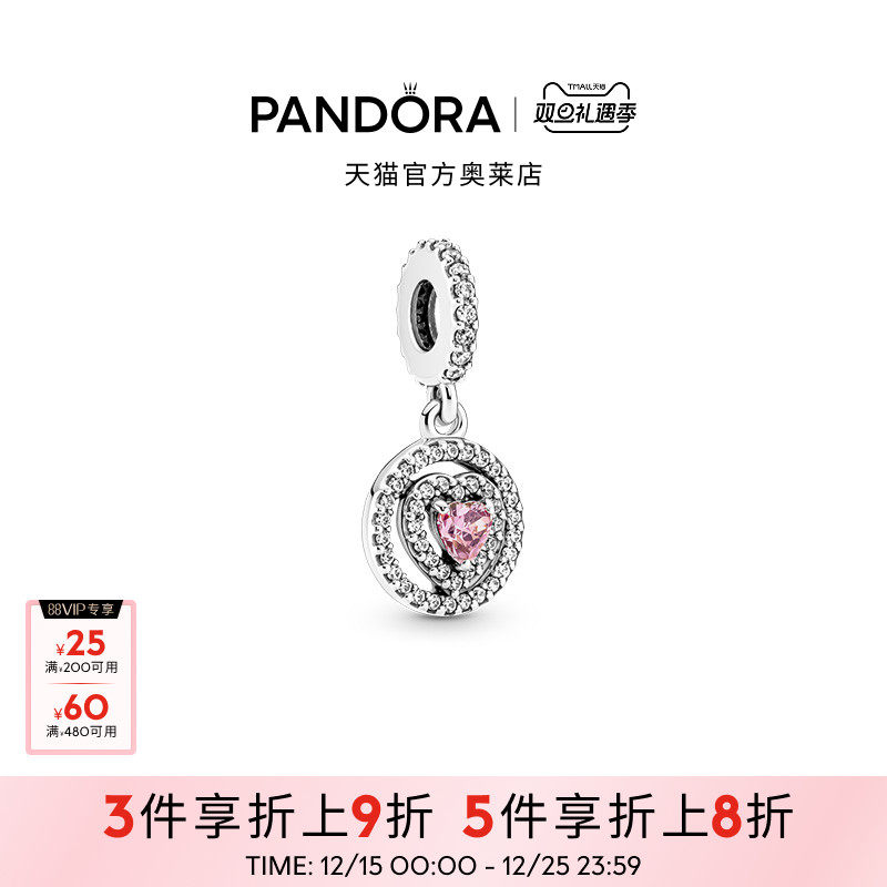 Pandora潘多拉奥莱闪耀双环绕心吊饰925银diy串珠礼物
