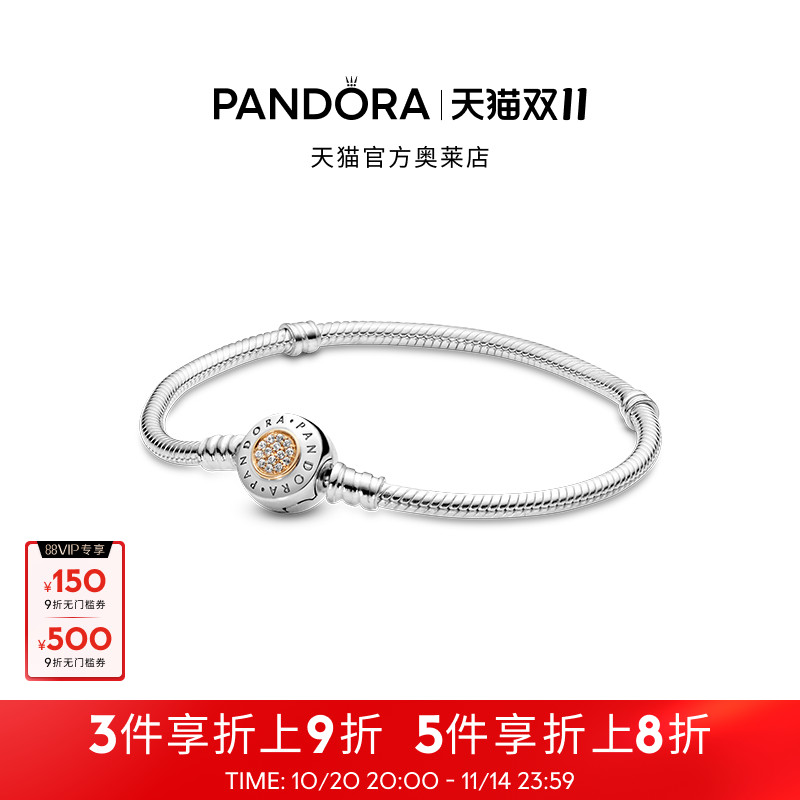 [双11]Pandora潘多拉奥莱Moments全新经典金银手链可DIY礼物