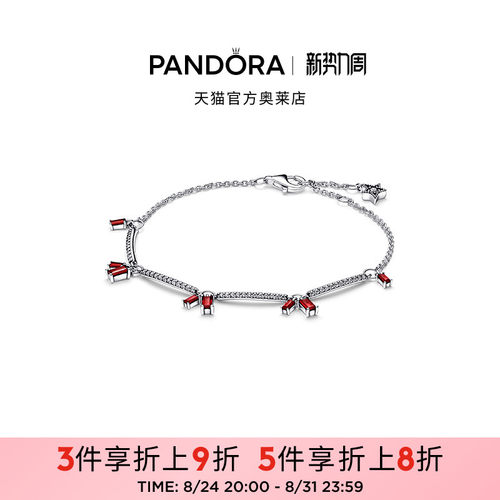 Pandora潘多拉奥莱一炮而红手链女本命年创意小众礼物
