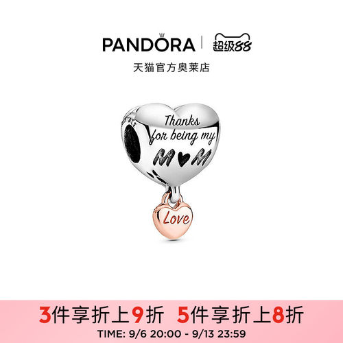 Pandora潘多拉奥莱挚爱母亲心形串饰DIY串珠亲情感恩温暖
