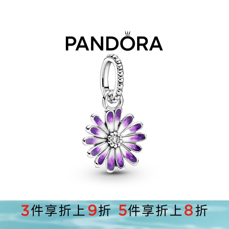 Pandora潘多拉奥莱紫色雏菊吊饰925银diy串珠精致礼物