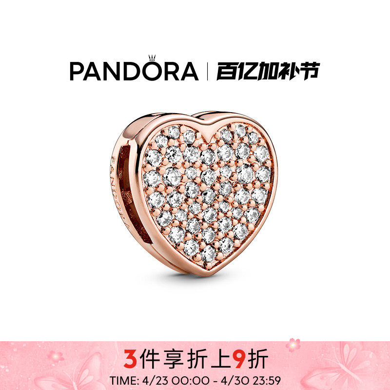 Pandora潘多拉奥莱Reflexions密镶爱心硅胶固定夹串珠