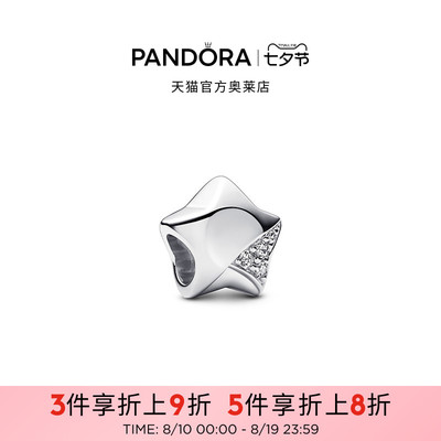 Pandora潘多拉奥莱幸运星系列守护星串饰diy串珠五角星