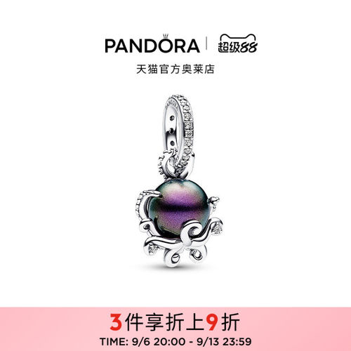 Pandora潘多拉奥莱迪士尼小美人鱼系列乌苏拉吊饰925银diy轻奢