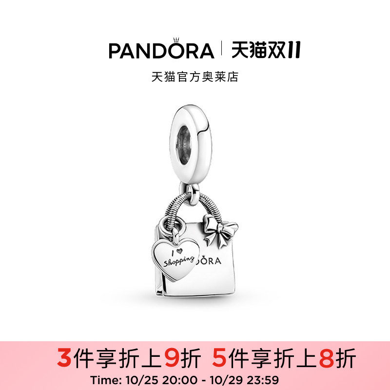 [双11狂欢季]Pandora潘多拉奥莱购物袋吊饰925银DIY串珠百搭