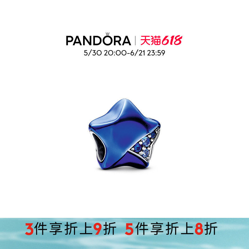 Pandora潘多拉奥莱幸运星系列治愈星串饰蓝色DIY串珠
