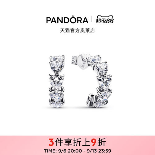 Pandora潘多拉奥莱闪耀心形开口耳环成排心形点缀