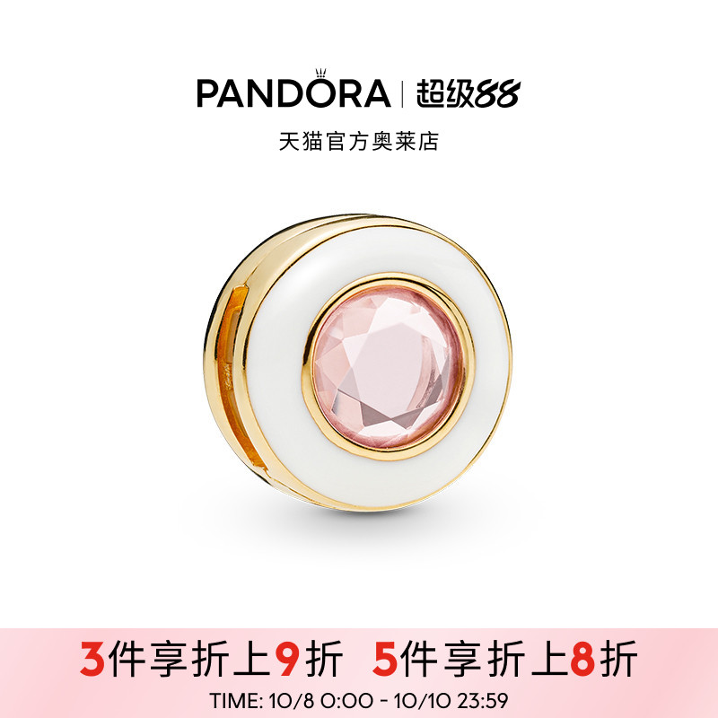 Pandora潘多拉奥莱闪耀圆圈硅胶固定夹串饰时尚礼物