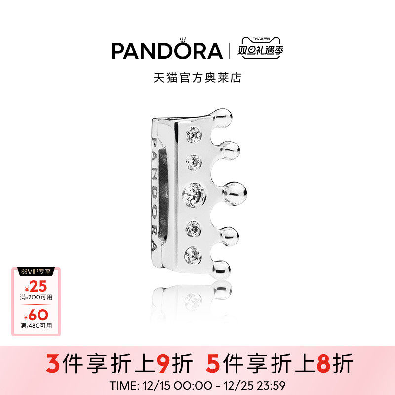 Pandora潘多拉奥莱皇冠少心串饰925银diy串珠公主礼物
