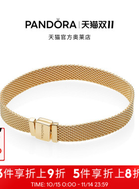 [双11]Pandora潘多拉奥莱手链金黄色小众百搭欧美情侣款礼物