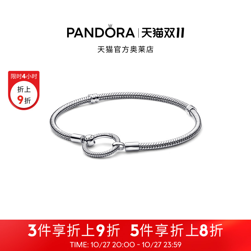 [双11]Pandora潘多拉奥莱美满扣手链创意小众时尚情侣款