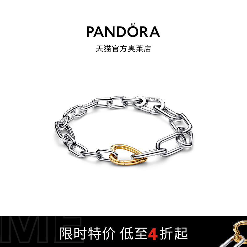 Pandora潘多拉奥莱ME系列环链手链金色爱心素链可叠戴个性