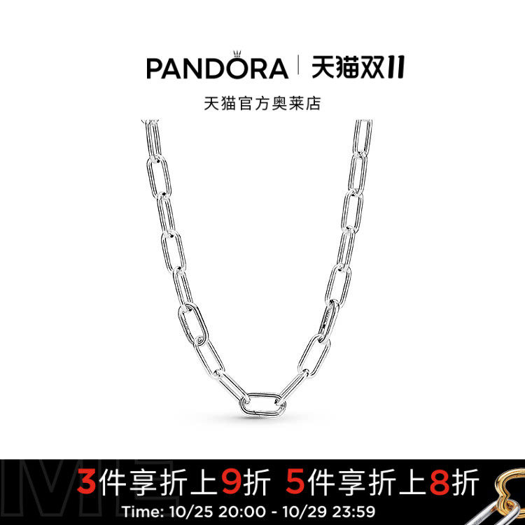 [双11狂欢季]Pandora潘多拉奥莱ME系列环链项链颈饰素链精致