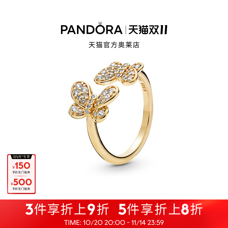 [双11]Pandora潘多拉奥莱耀目蝶群戒指金色轻奢甜美风礼物
