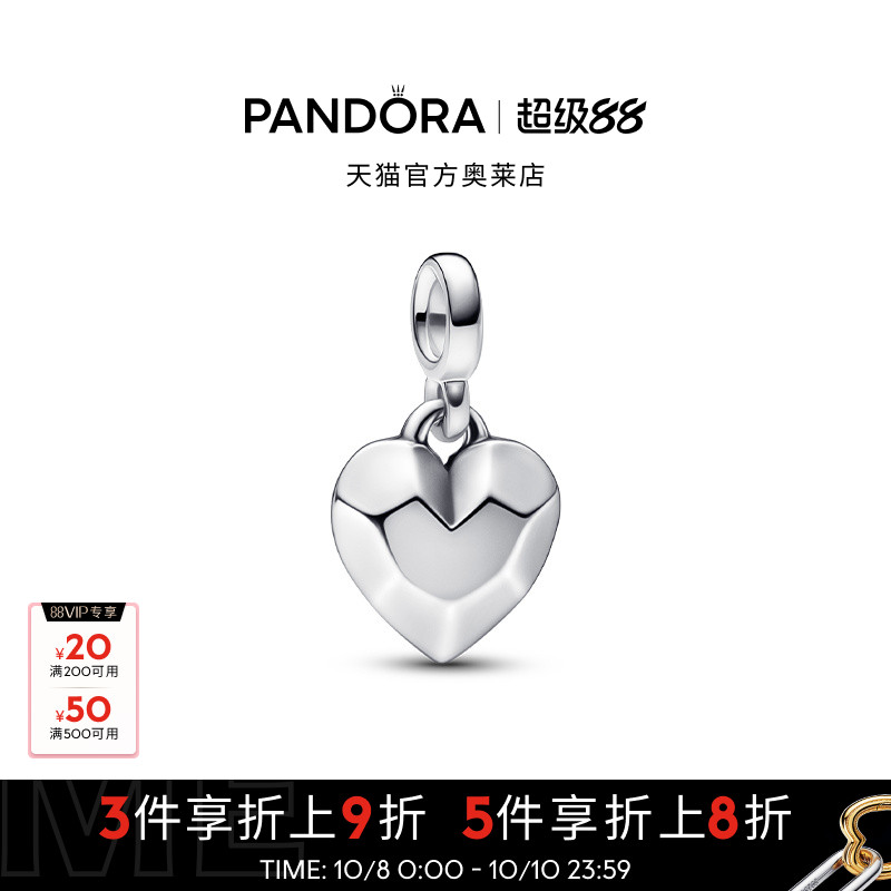 Pandora潘多拉奥莱ME系列3D个性吊饰925银DIY串珠礼物