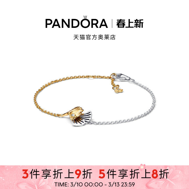 16CM Pandora�˶����������ӷ��������������Ҷ������� 1915.3Ԫ��5��(��383.06Ԫ/��)