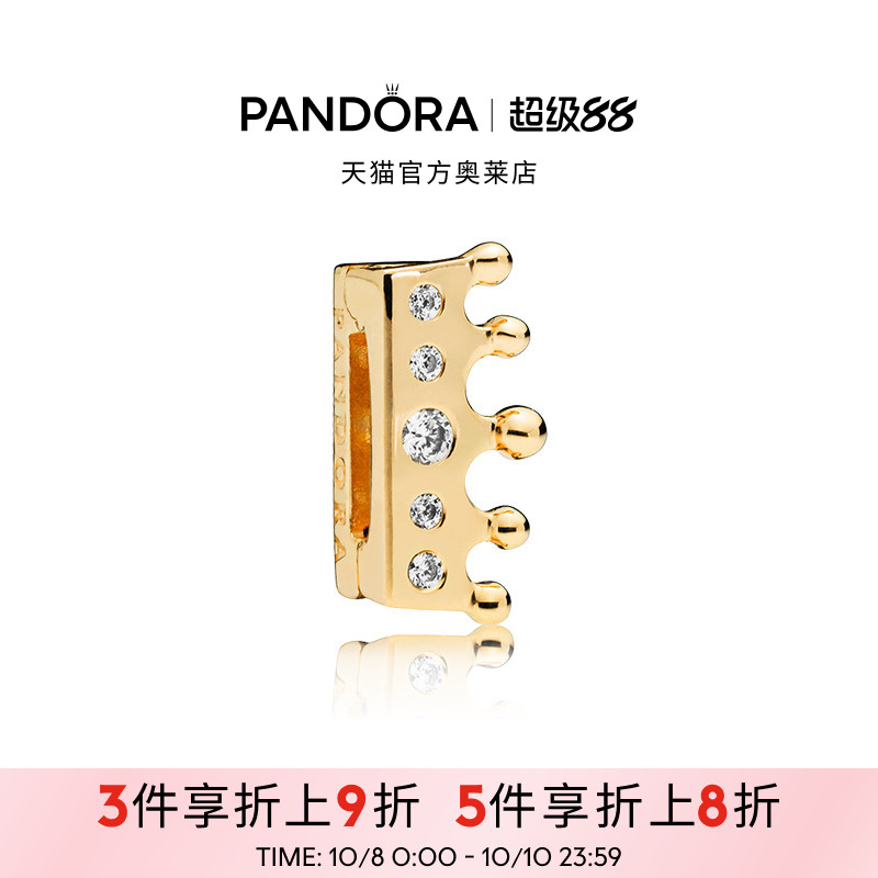 Pandora潘多拉奥莱皇冠硅胶固定夹925银生diy串珠礼物